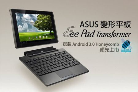 asus_eee-pad-transformer-1-thumb-450x300.jpg