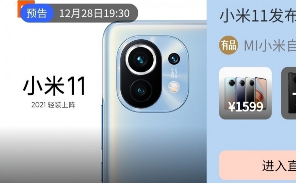 Xiaomi Mi 11, precio, características y fecha de lanzamiento del